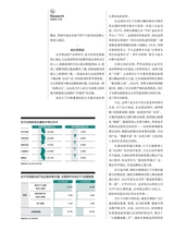 第一财经2025年7月第7期