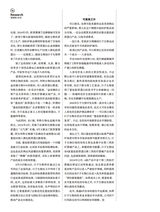 第一财经2025年7月第7期