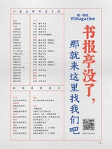 第一财经2025年7月第7期