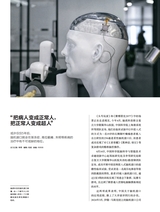 第一财经2025年7月第7期