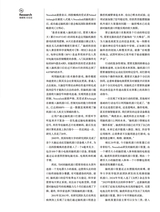 第一财经2025年7月第7期