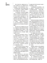 第一财经2025年7月第7期