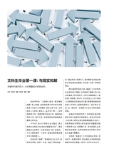 第一财经2025年7月第7期