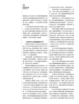 第一财经2025年7月第7期