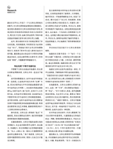 第一财经2025年7月第7期