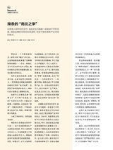 第一财经2025年7月第7期