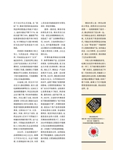 第一财经2025年7月第7期