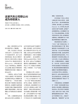 第一财经2025年7月第7期