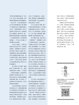 第一财经2025年7月第7期