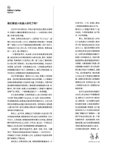 第一财经2025年5月第5期