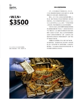 第一财经2025年5月第5期