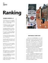 第一财经2025年5月第5期