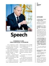 第一财经2025年5月第5期