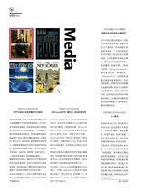 第一财经2025年5月第5期