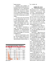 第一财经2025年5月第5期