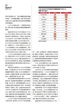 第一财经2025年5月第5期