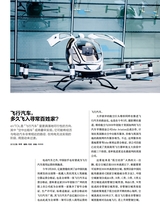 第一财经2025年5月第5期