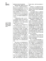 第一财经2025年5月第5期