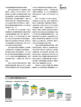 第一财经2025年5月第5期