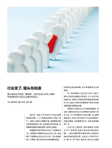 第一财经2025年5月第5期