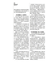 第一财经2025年5月第5期