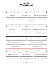 第一财经2025年5月第5期