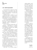 第一财经2025年4月第4期