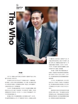 第一财经2025年4月第4期