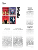 第一财经2025年4月第4期