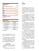 第一财经2025年4月第4期