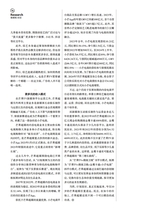 第一财经2025年4月第4期