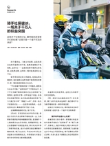 第一财经2025年4月第4期