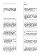 第一财经2025年4月第4期