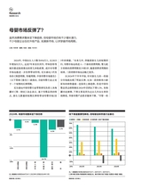 第一财经2025年4月第4期