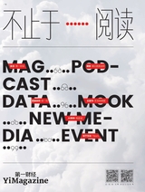 第一财经2025年4月第4期