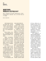 第一财经2025年4月第4期