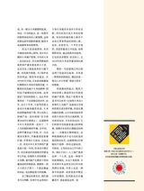 第一财经2025年4月第4期