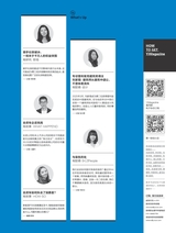 第一财经2025年4月第4期