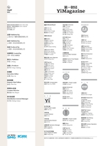 第一财经2025年4月第4期