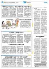 乳业时报2025年9月第862期