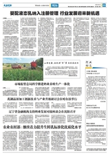 乳业时报2025年9月第862期