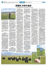 乳业时报2025年9月第862期