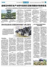 乳业时报2025年9月第862期