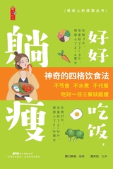 好好吃饭，躺瘦2022年5月第1期