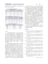 中国医药指南 2025年6月第17期