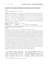 中国医药指南 2025年6月第17期