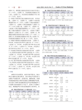 中国医药指南 2025年6月第17期