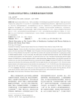 中国医药指南 2025年6月第17期