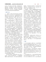 中国医药指南 2025年6月第17期