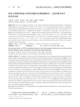中国医药指南 2025年6月第17期